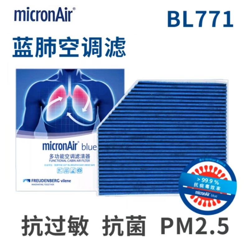 科德寶藍肺空調濾芯內外適配奧迪A4L/A5(B8)奧迪Q5保時捷MACAN