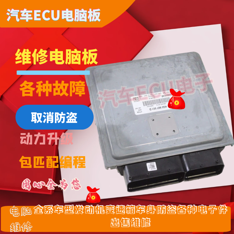 適用于奧迪A6L C6 A7 3 0發動機電腦板4G0907551 A D B