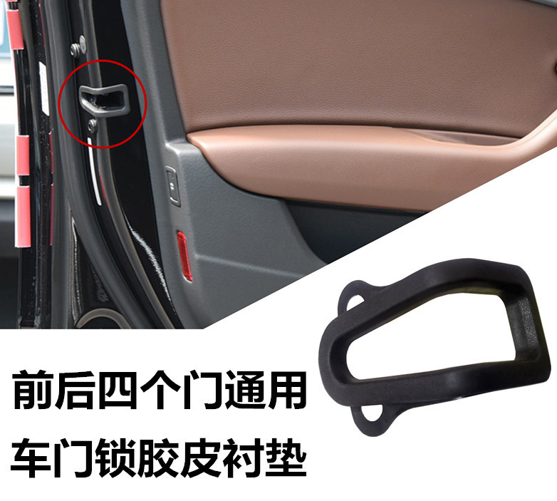適配奧迪13-23款A6L車門鎖塊膠皮墊板C7C8中控鎖減震襯墊膠墊橡膠