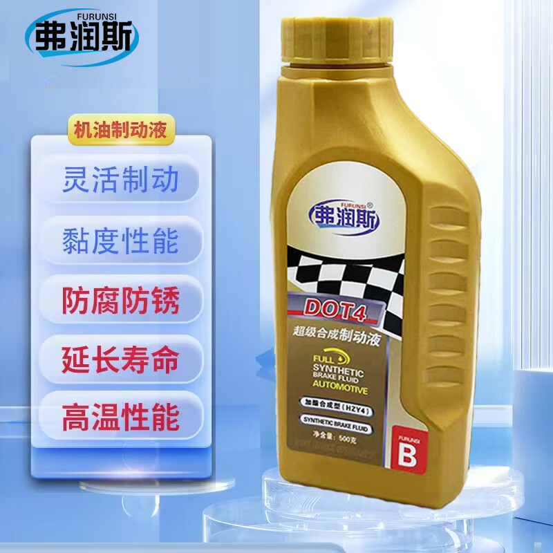 適用于一汽奧迪剎車油Q7/Q5/A4L/A6L/A3汽車制動液DOT4正品