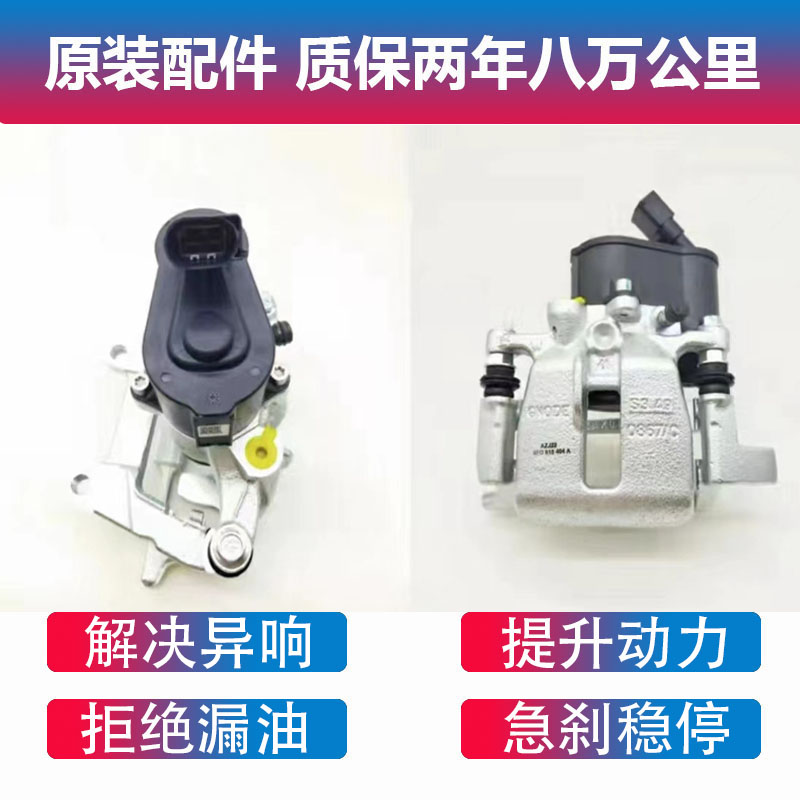 適用奧迪Q3 A6LC6 Q5A4L后輪剎車分泵制動器卡鉗總成分泵電機馬達