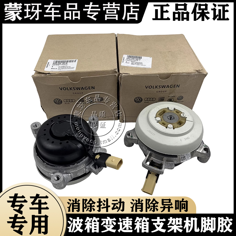 奧迪 Q7 Q8 A8 D5 大眾途銳 變速箱膠 波箱膠 機腳墊 腳墩 支撐