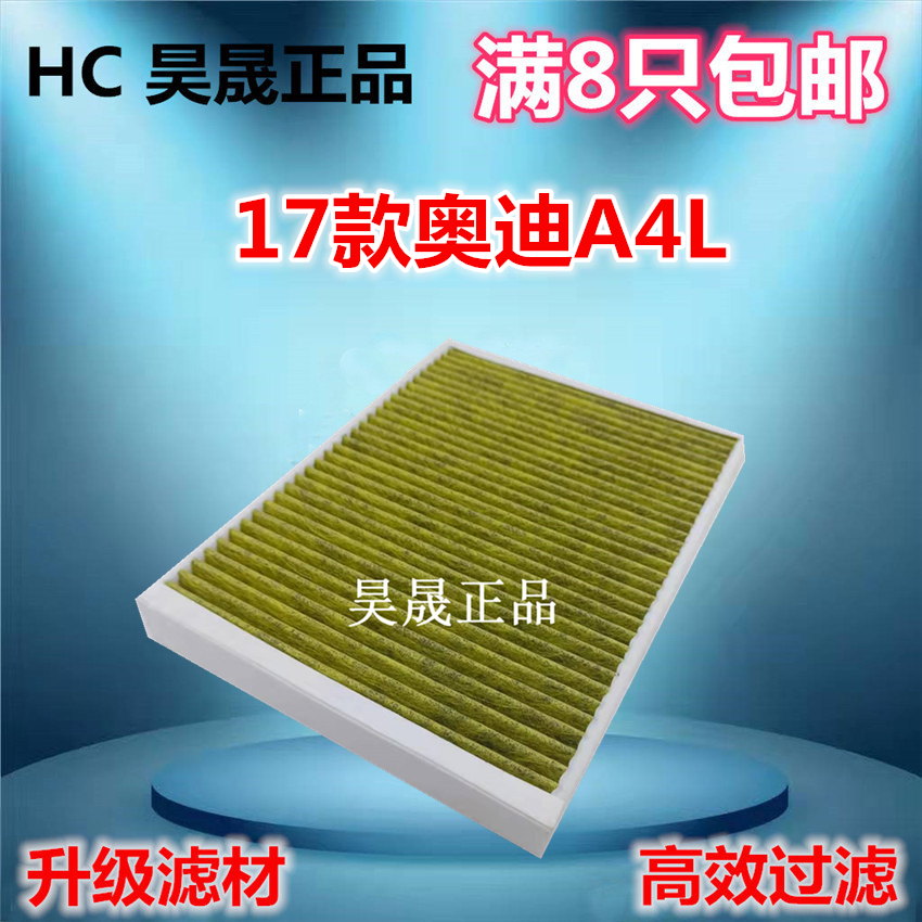 適配17款奧迪A4L A6L S4 Q5L A5 卡宴 途銳空調濾芯濾清器格