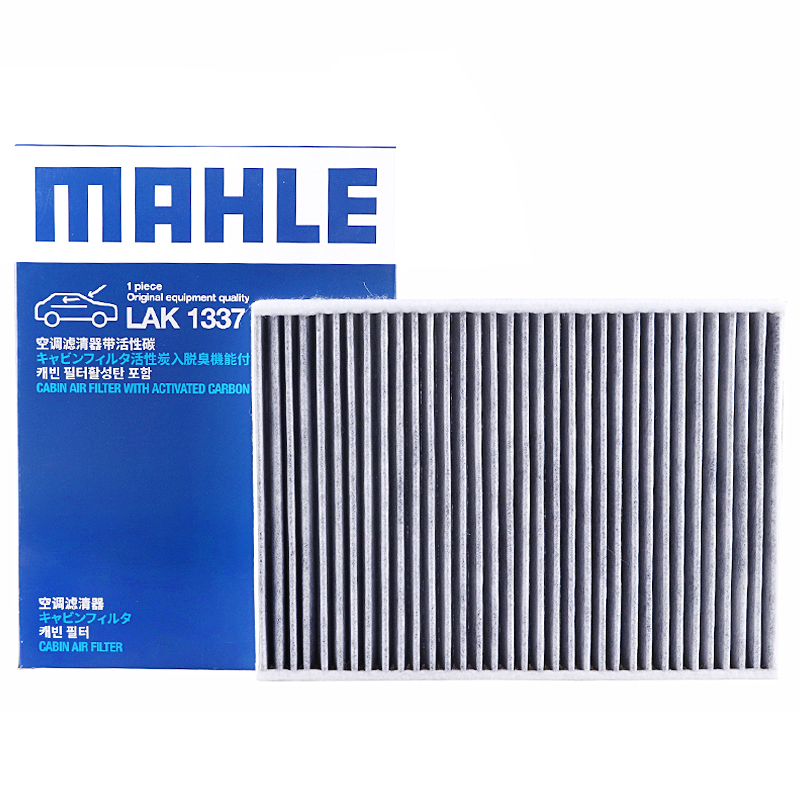 馬勒LAK1337適配新款奧迪Q5L Q7 A7 A8L S4 Q8 A4L A6L A5空調濾